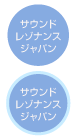 サウンドレゾナンスジャパンについて